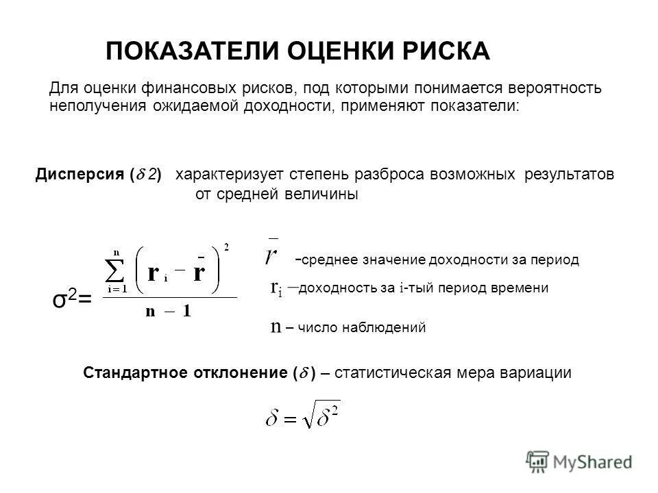 Степень рассеивания. Степень рассеивания