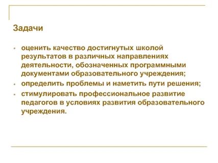 Задачи творческой деятельности