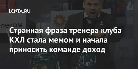Высказывания про тренера