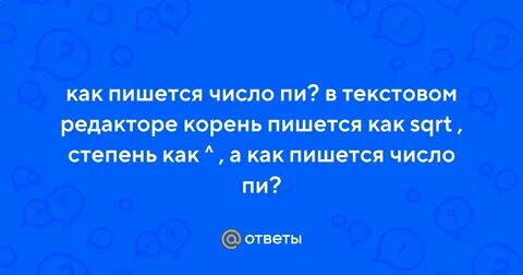 Как пишется сегодняшняя дата