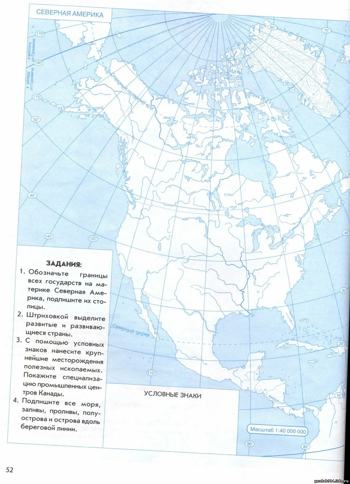 География 7 класс рабочая тетрадь северная америка. Контурная карта география 11 класс Дрофа Северная Америка. Контурная карта Северной Америки. Физическая контурная карта Северной Америки. Страны Северной Америки на контурной карте.