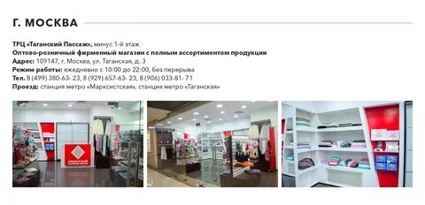 Режим работы магазина метро