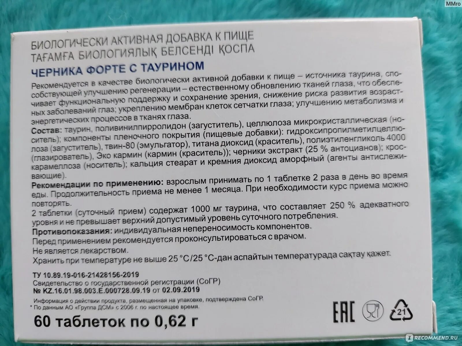 Таурин когда принимать. Таурин Эвалар. Длительность приема таурин. Таурин форте (30 кап). Таурин Эвалар 1000мг.