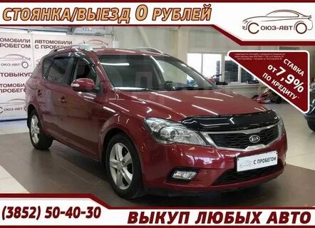 Союз авто барнаул