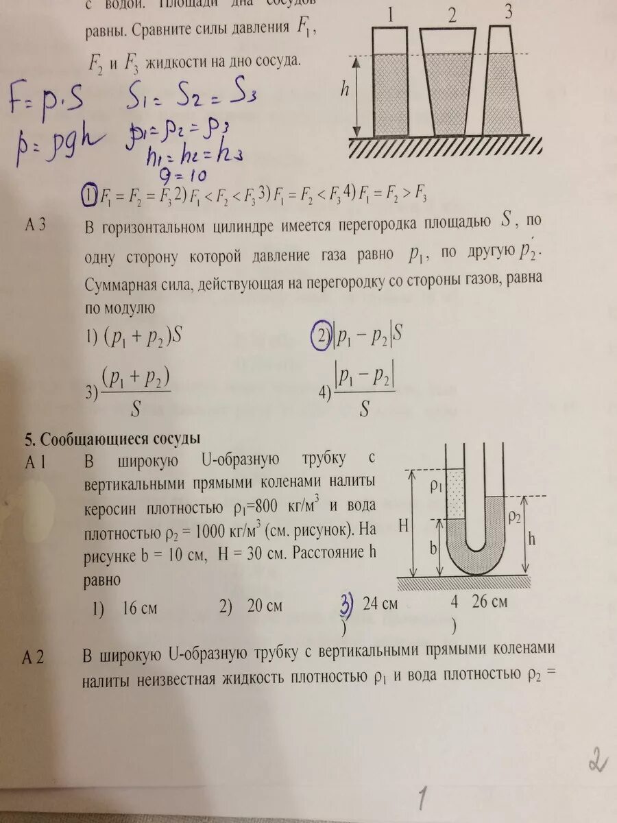 В широкую образную трубку. В широкую образную трубку