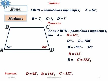 Задачи на тему четырехугольники 8 класс