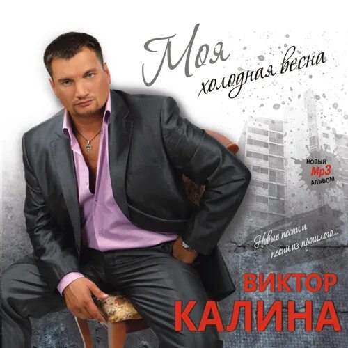 Песня калина исполнители