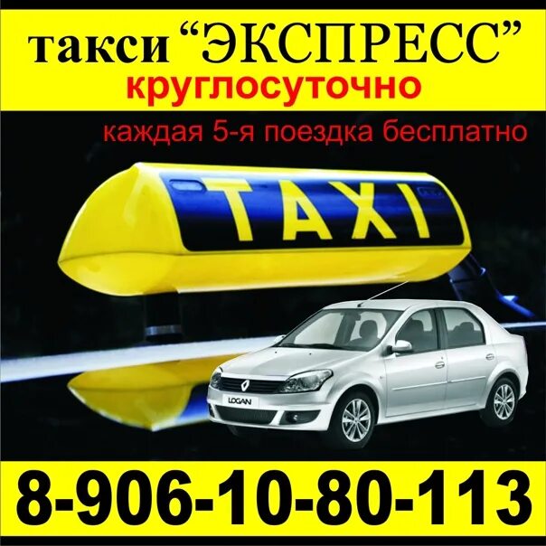 Бирск. Бирские такси. Такси по мраково. Такси бирск телефон. Такси бирск телефон.