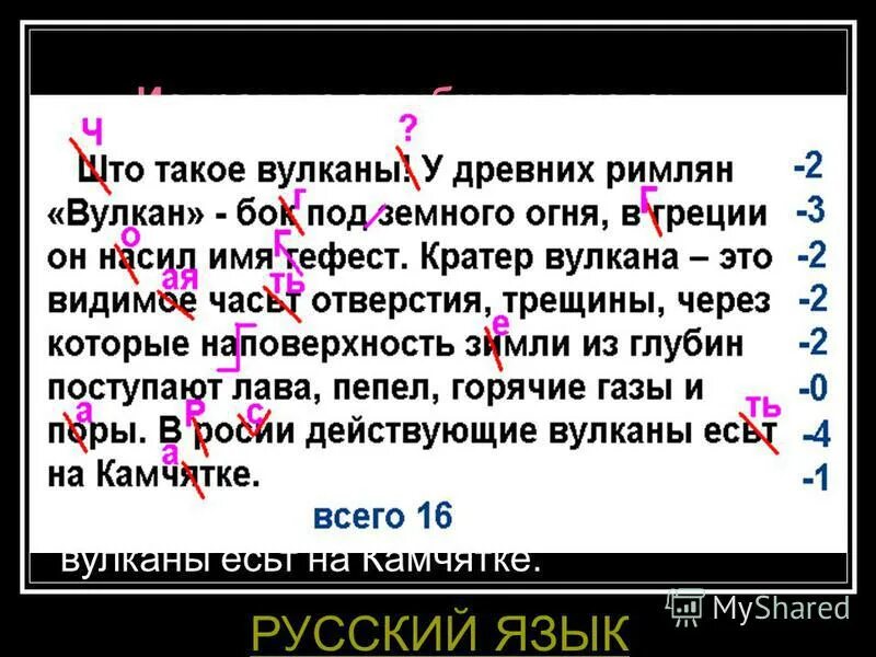 Ошибка минус 1. Ошибка минус 1