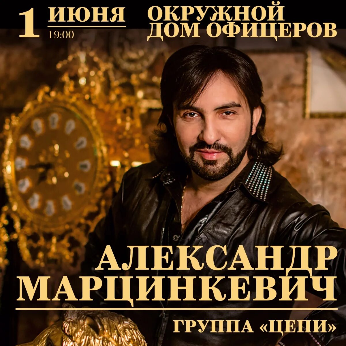 Альбом цепи. Цепи и музыка. Цепи и музыка. Цепи музыка слушать. Цепи музыка слушать.