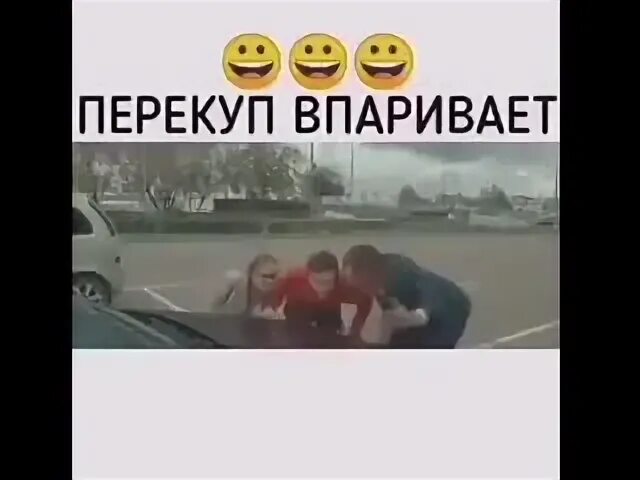 Перекупы перекупы душа