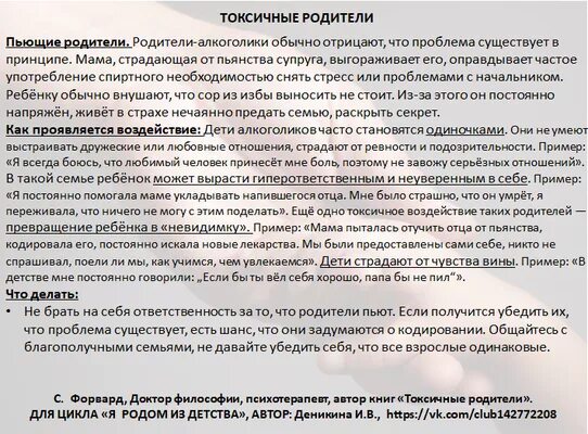 Положительная характеристика на мать ребенка из детского сада. Характеристика положительной мамы. Характеристика на семью. Характеристика на ребёнка в школе образец. Положительная характеристика на ученика.