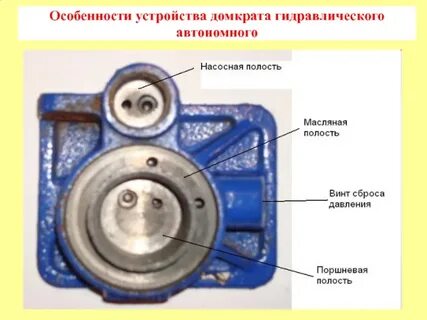 Не держит нагрузку гидравлический домкрат