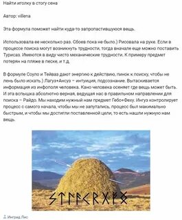 Значение пословицы искать иголку в стоге