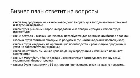 Что ответить на вопрос чем обязан