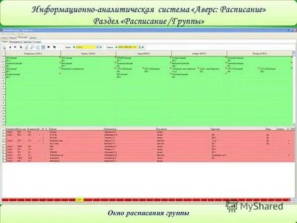 Окно в расписании