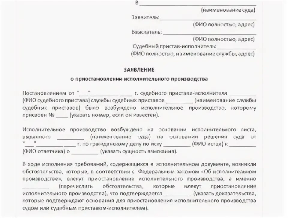 Отмена исполнительского сбора судебная