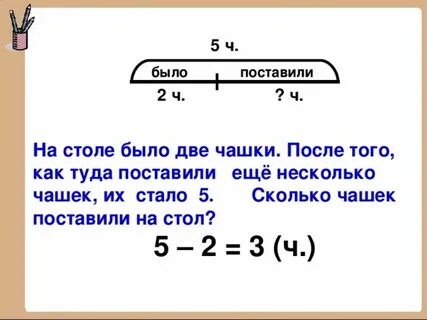 Только на столе стояло пять