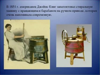 Какого года стиральная машина