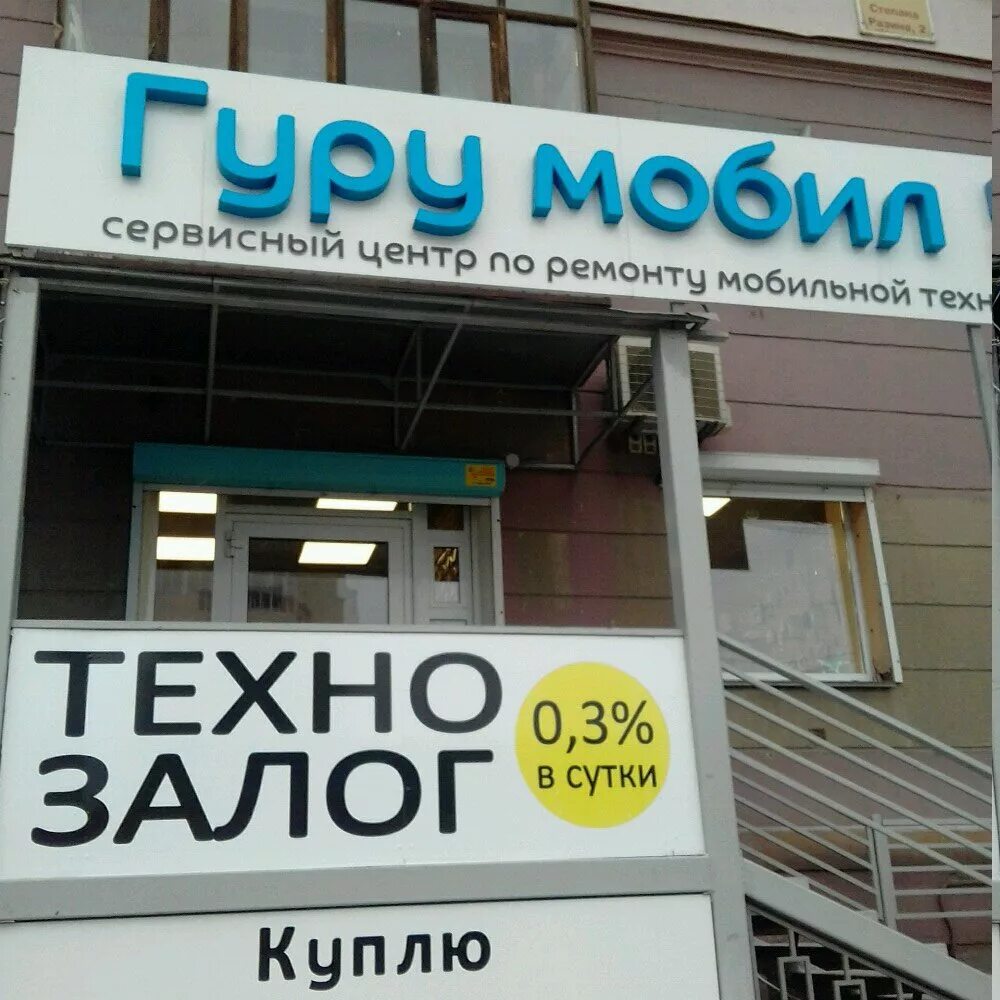 телефон гуру. Smart guru. логотипы очистка андроид. гуру с телефоном. самсунг со сканером отпечатков пальцев в экране.