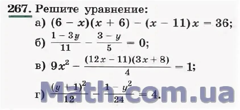 Макарычев 267