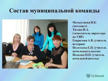 Учитель н