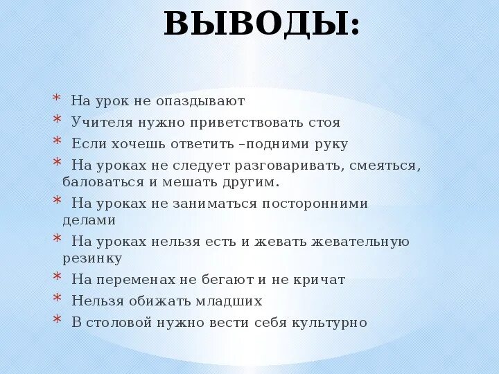 Учитель опоздание на урок. Ученик опоздал на урок. Причина опоздать на урок. Учитель опоздал на урок. Ребенок опоздал на урок.