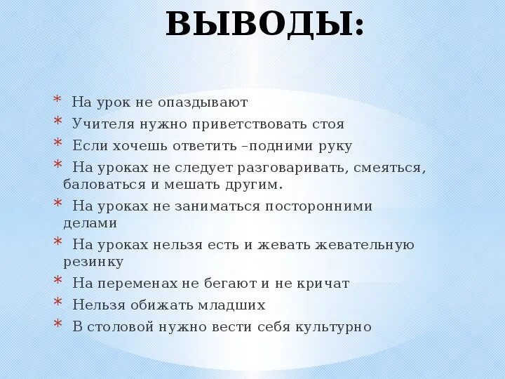 Опоздание ученика на урок. Причины опоздания на урок. Опоздание на урок в школе. Учитель опоздал на урок. Реакция учителя на опоздание ученика.