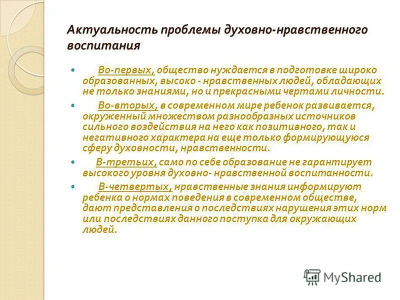 Широко образованных. Широко образованных