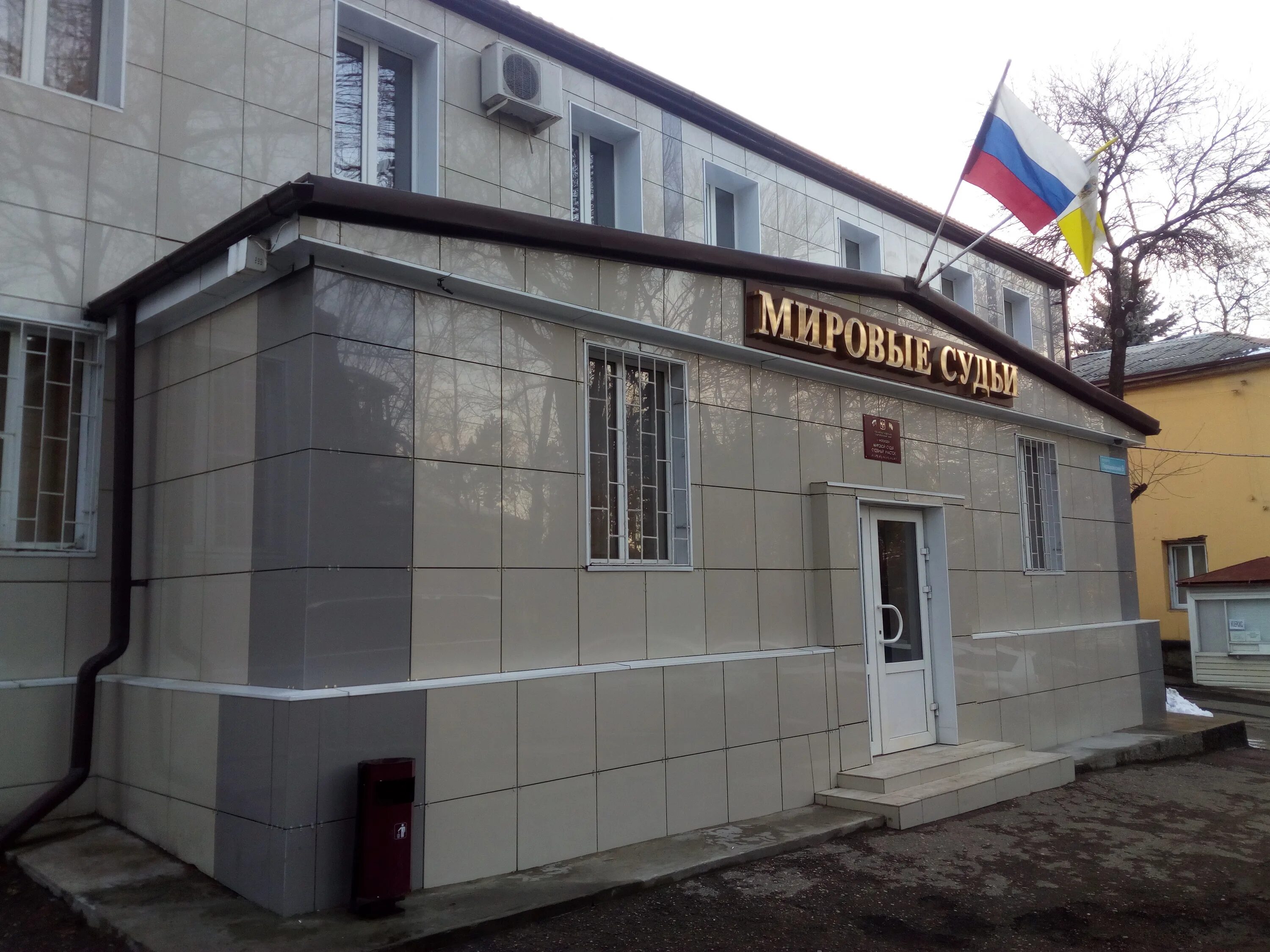 Участки мировых судей кисловодска. Кисловодск первомайский проспект 5. Участки мировых судей кисловодска. Мировые судьи кисловодск. Участки мировых судей кисловодска.