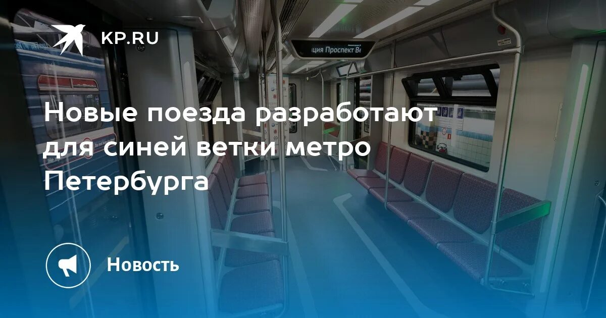 Ветки метро в ремонте. Работа синий ветки метро. Работа синий ветки метро. Фиолетовая ветка метро санкт-петербург станции. Метро звенигородская закрыта.
