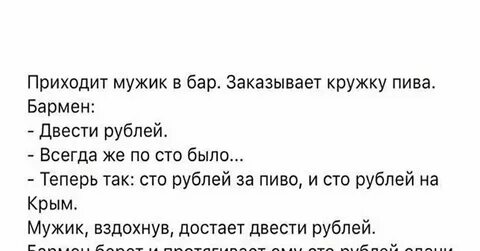 Придет мужчина
