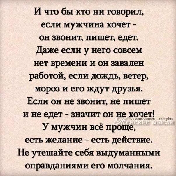 Как перестать есть парень