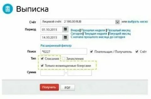 Бонусы ярко банк