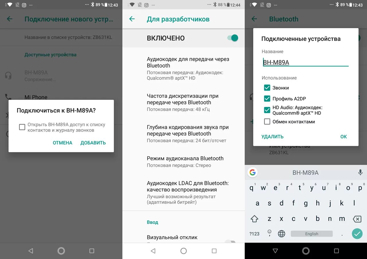 Передача через bluetooth. Подключение устройств по блютуз. Как передать файлы через блютуз. А через блютуз. Передача через bluetooth.