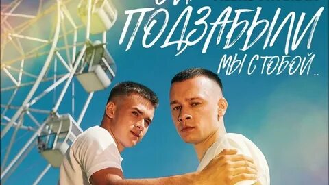 Финик и атаман слушать новая песня