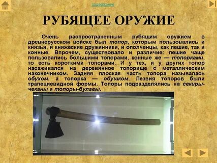 Рубящие орудия