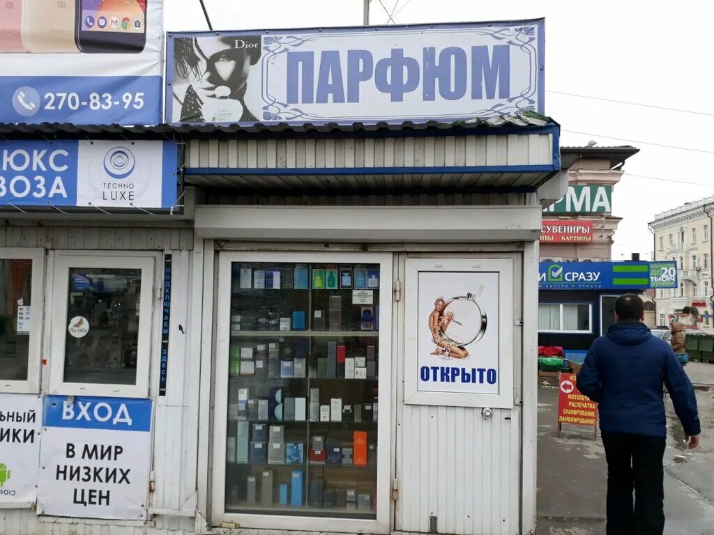 рынок алмаз в ростове на дону. магазин корейской косметики. магазин японика ростов. магазин парфюмерии ростов на дону. магазин парфюмерии ростов на дону.