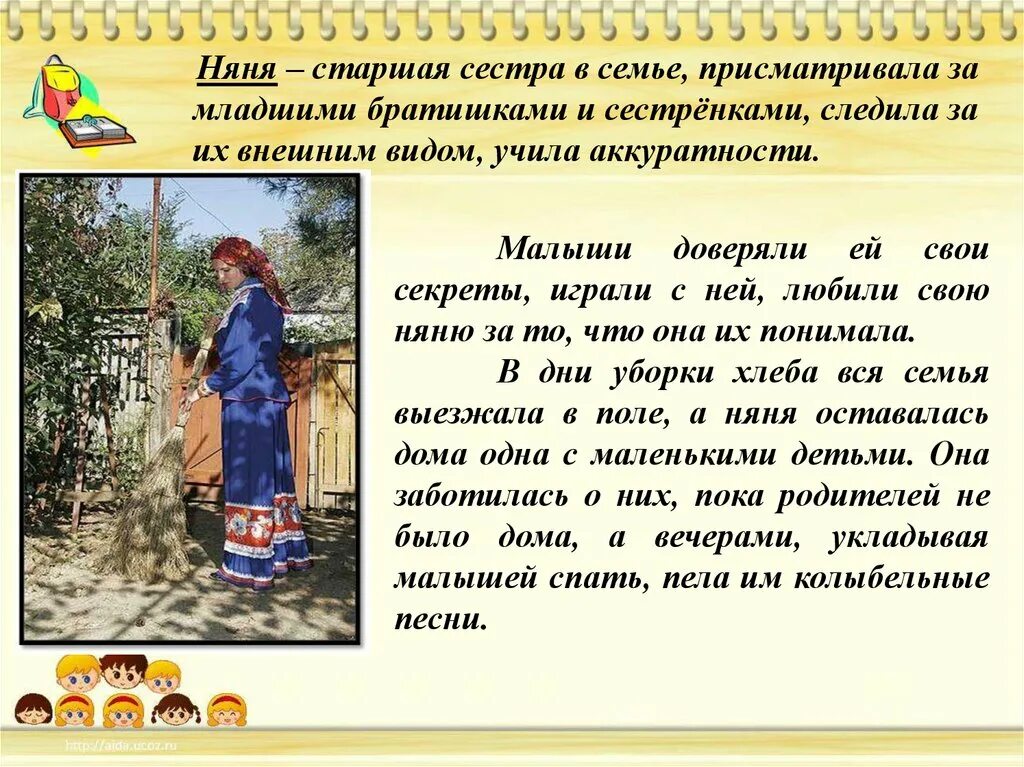 Кубановедение 2 класс семья. Уклад кубанской семьи 2 класс. кубанские традиции и обычаи. день кубанской семьи презентация. традиции семьи на кубани.