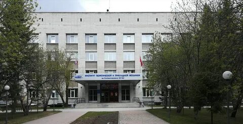 Институт прикладных систем