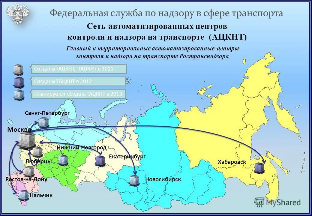 федеральная служба в сфере транспорта москва. федеральная служба надзора в сфере транспорта. федеральная служба в сфере транспорта москва. федеральная служба в сфере транспорта москва. федеральная служба в сфере транспорта москва.