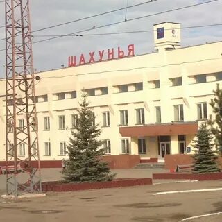 Шахунья