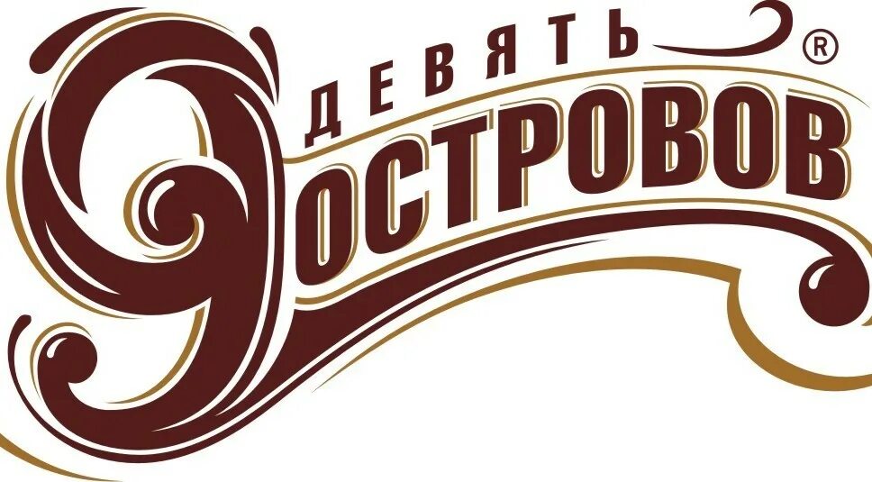 Девять островов екатеринбург