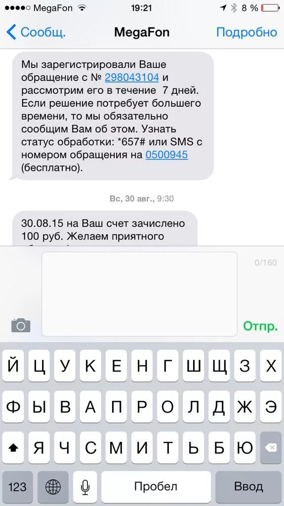 Почему при отправке смс пишет ошибка. Сообщения от мегафон. почему не приходят смс от мегафона. почему не приходят сообщения от мегафона. почему не приходят смс на мегафон.
