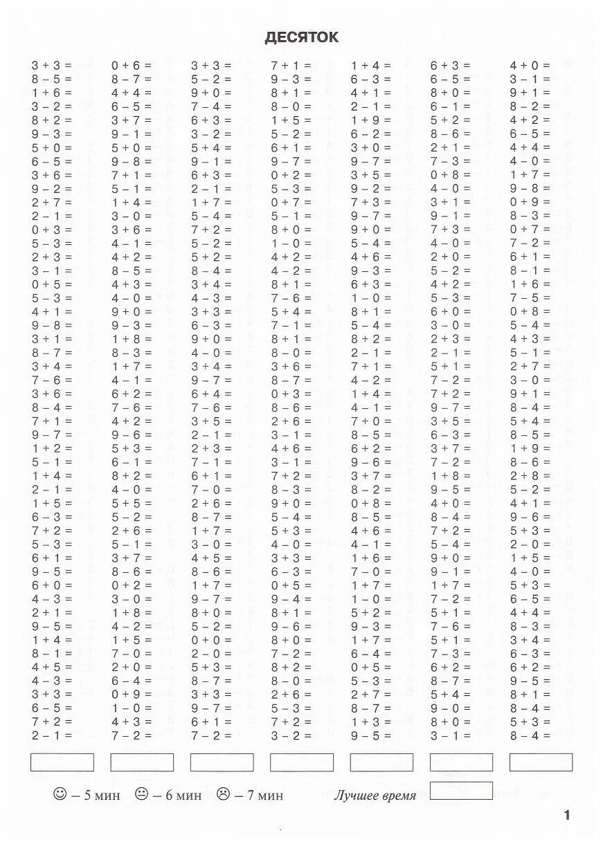 Узорова Нефедова таблица умножения тренажер. Таблица умножения тренажер Узорова. Узорова нефёдова 3000 примеров по математике второй класс. Узорова нефёдова математика 2 класс тренажеры таблица умножения.