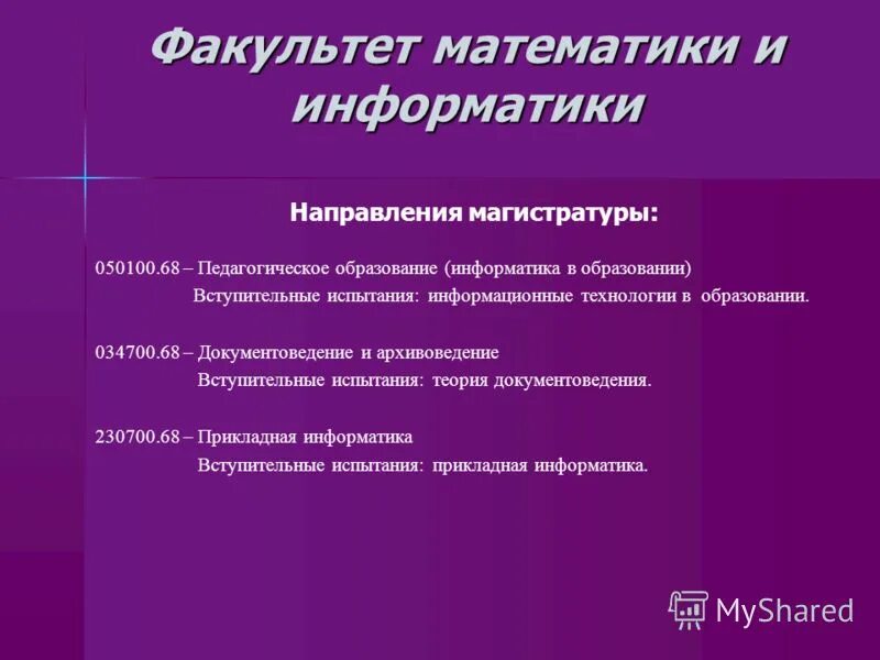 Математика и информатика направление