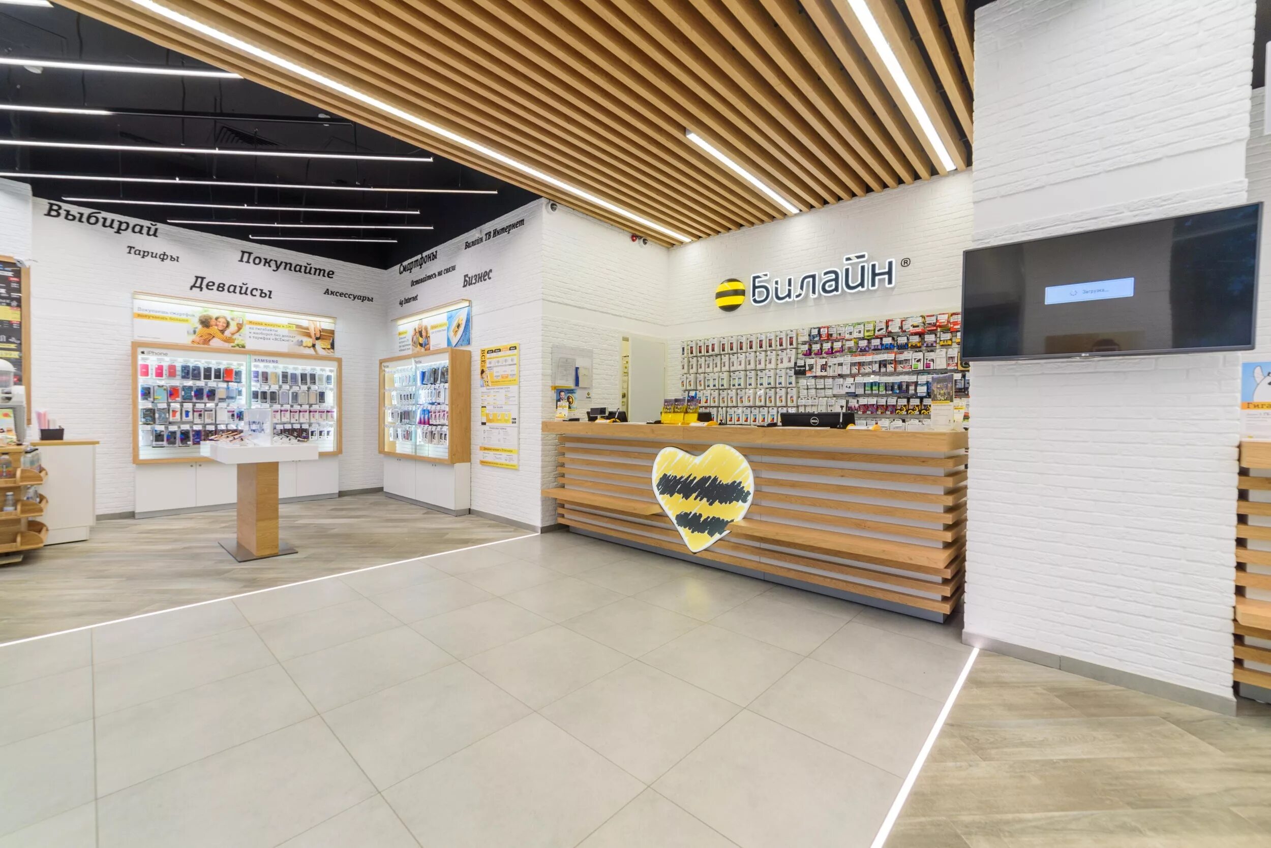 Билайн магазин сотовых телефонов. Новые магазины билайн. Офис продаж билайн. Билайн магазин. Билайн магазин.