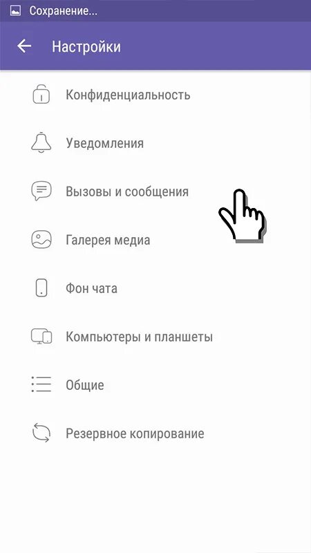 Как восстановить удаление сообщений в вайбере. Как восстановить переписку в вайбере. как восстановить удалённые фото в вайбере. как восстановить сообщения в вайбере. восстановить удаленные сообщения в вайбере.
