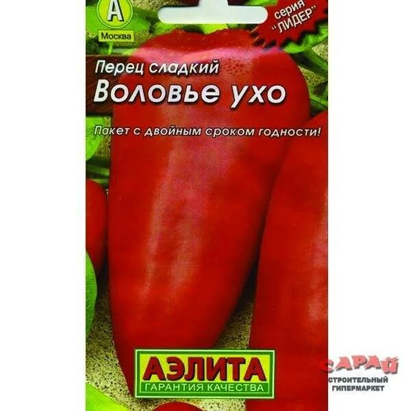 Перец воловье ухо описание фото. Перец воловье ухо семена алтая. перец воловье ухо аэлита. воловье ухо (аэлита). перец сладкий воловье ухо 0,2гр. аэлита.