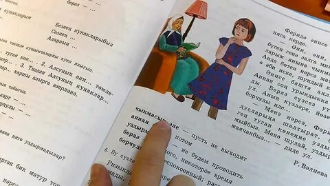 Как выучить татарский язык самостоятельно быстро